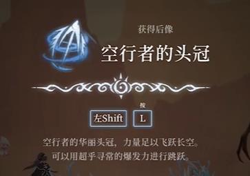 心渊梦境高跳怎么解锁