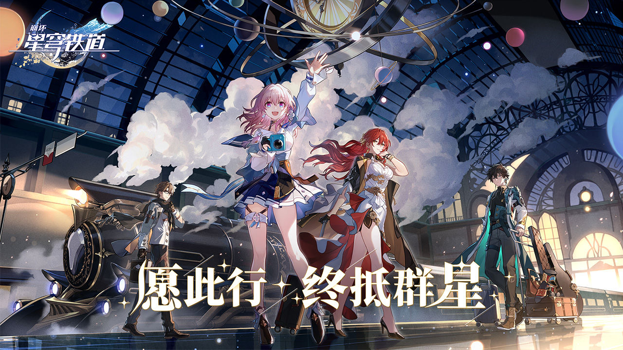 崩坏星穹铁道属性克制详解