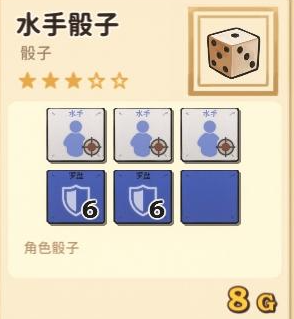 火山的女儿骰子获取大全