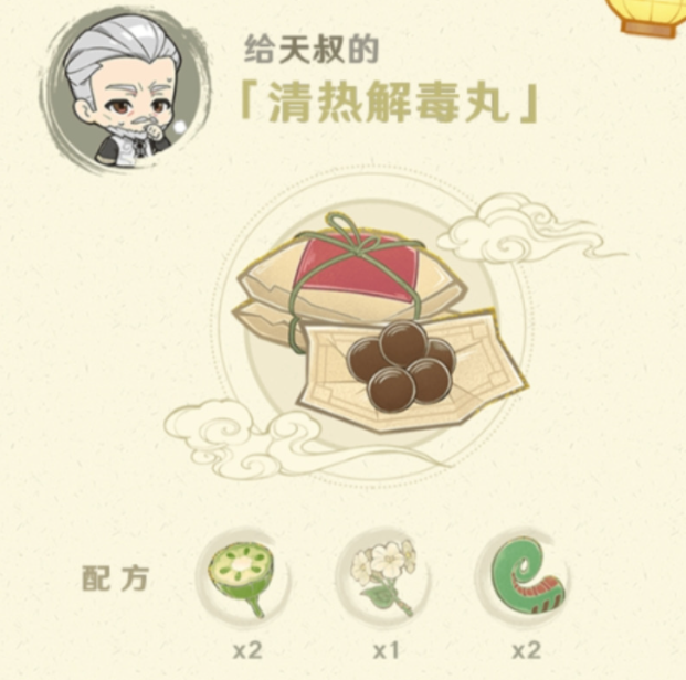 原神百草入药配方大全