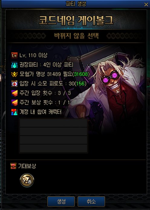 dnf机械战神军团本附魔卡属性一览