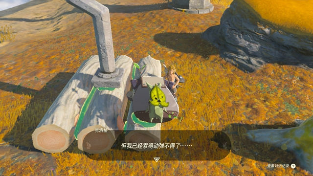 塞尔达传说王国之泪克洛格怎么救
