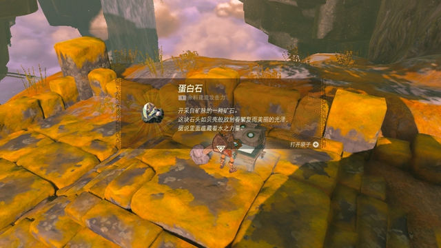 塞尔达传说王国之泪蛋白石获取地点及作用详解