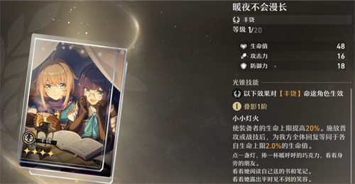 崩坏星穹铁道月卡光锥怎么选