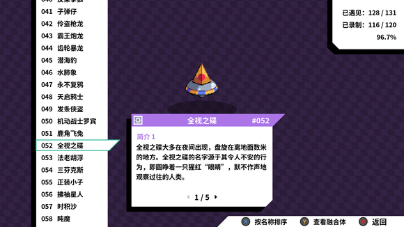 磁带妖怪全视之碟特殊进化条件详解