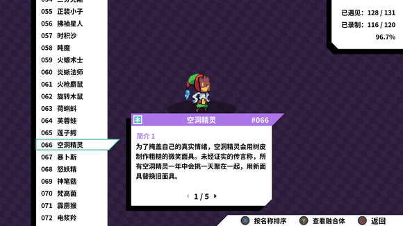 磁带妖怪空洞精灵特殊进化条件详解