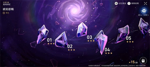 崩坏星穹铁道忘却之庭奖励大全