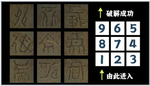 霸剑霄云录云龙山古墓下层解谜攻略