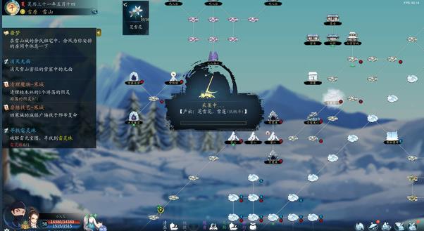 灵墟林若雪怎么解锁