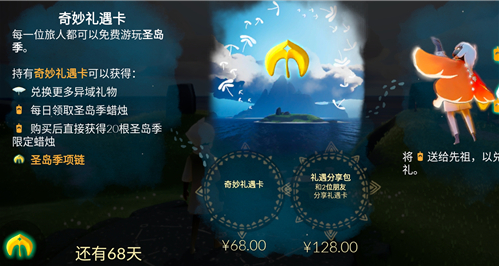 光遇夜行季季卡值得买吗