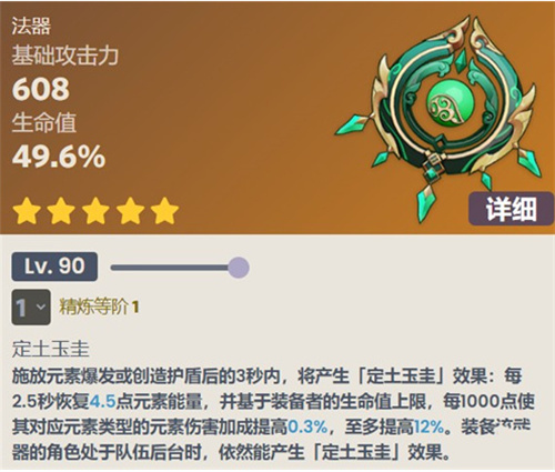 原神白术专武值得抽吗