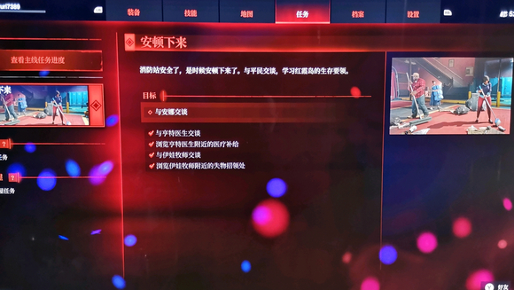 红霞岛安娜在哪