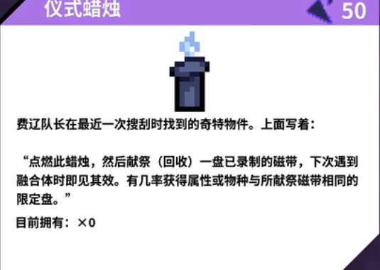 磁带妖怪闪光获取技巧分享