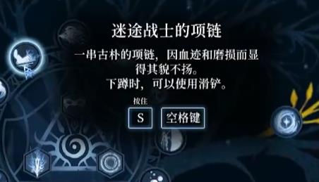 心渊梦境滑铲怎么解锁