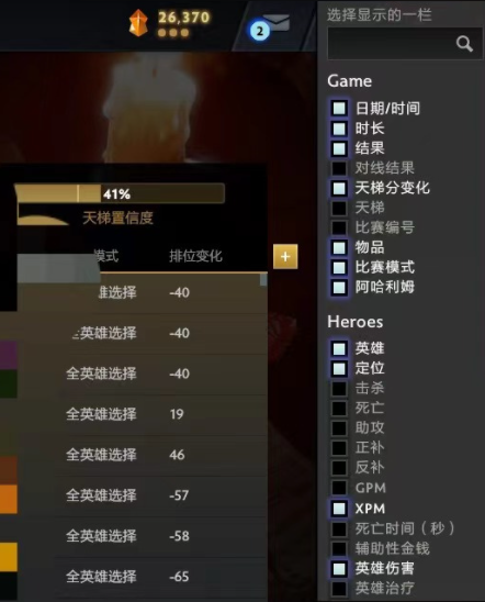 dota2天梯赢一把加多少分