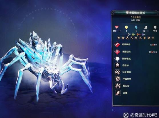 奇迹时代4寒冰蜘蛛怎么得