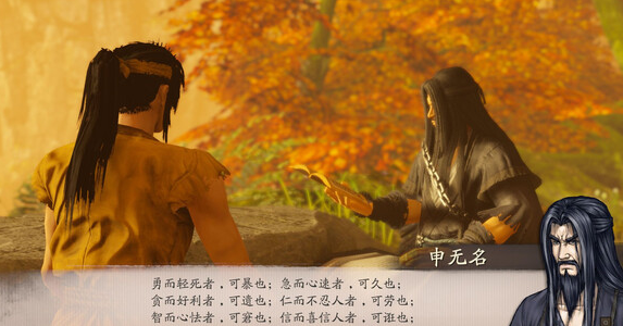 霸剑霄云录一共几章