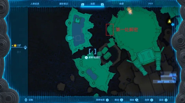 塞尔达传说王国之泪水之神殿简要文字攻略