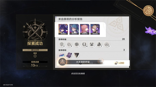崩坏星穹铁道模拟宇宙五攻略