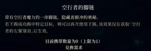 心渊梦境空行者的脚链怎么得