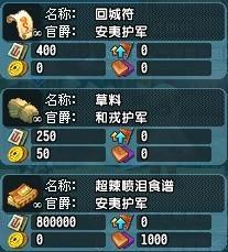 QQ三国军团攻略