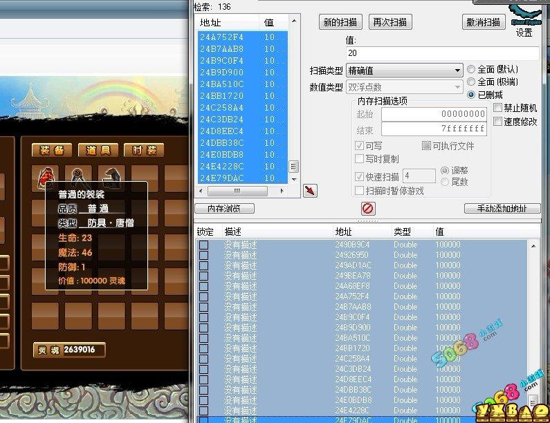 造梦西游3ce修改器怎么用详解