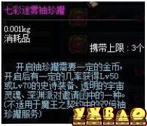 dnf七彩迷雾袖珍罐怎么获得