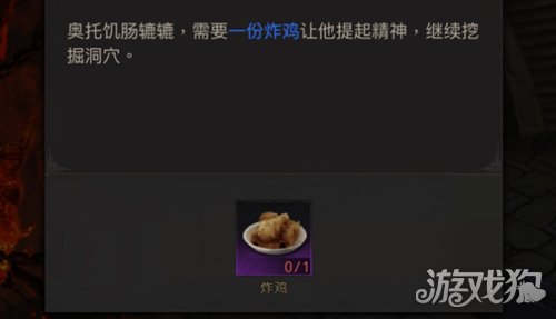 地下城堡3炸鸡配方攻略