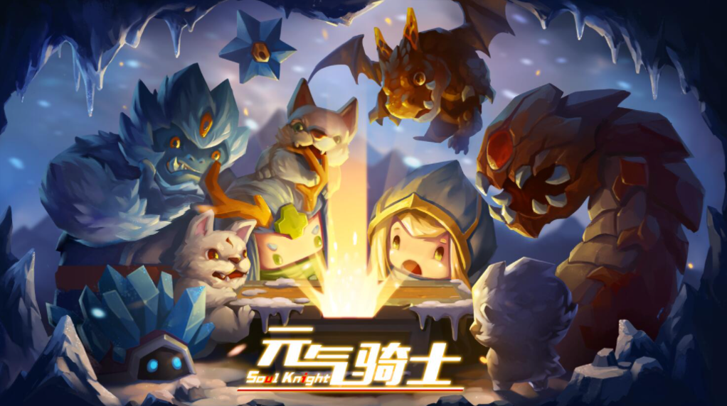 元气骑士礼包码大全