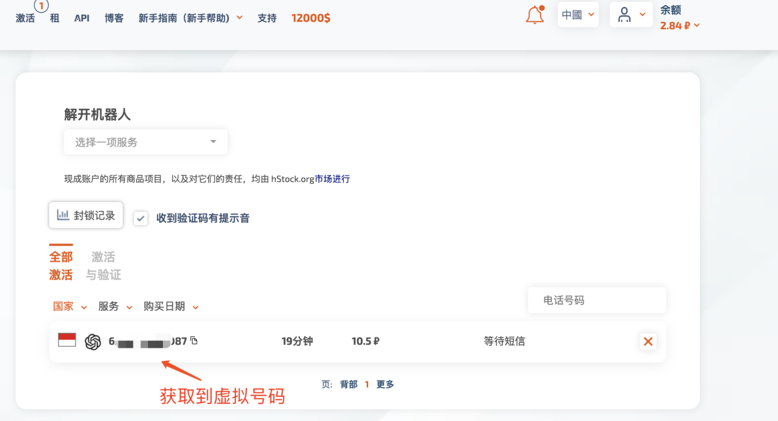 国内怎么玩chatGPT 国内chatGPT使用方法