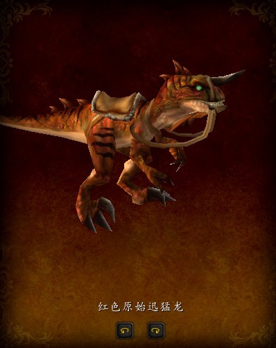 wow原始恐龙蛋怎么得
