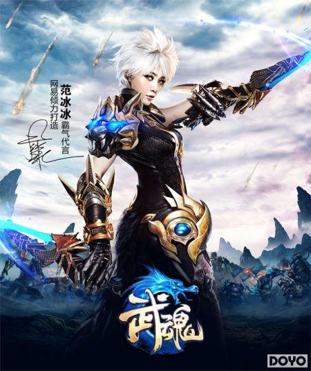 胯下不再空虚《武魂》公测坐骑盘点