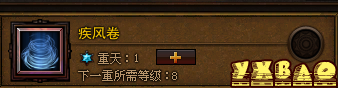 斗战神冰罗刹
