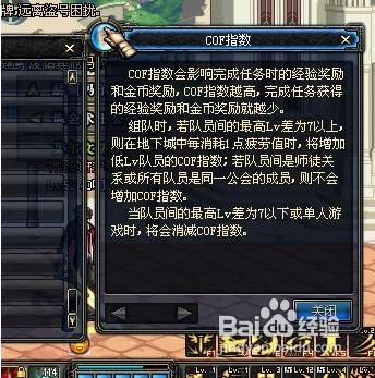 dnfcof指数是什么