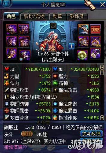 DNF狂战士90级刷图加点推荐