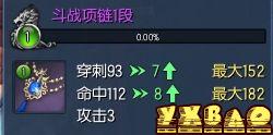 剑灵斗神项链5大属性