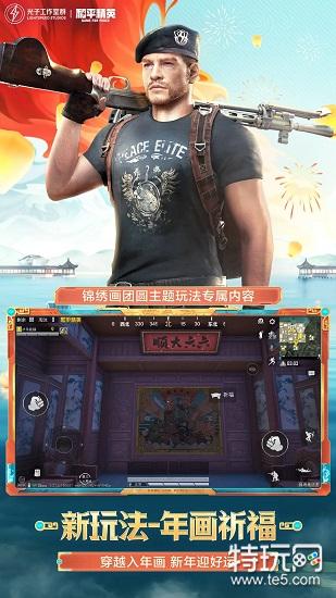 和平精英壁纸合集图片