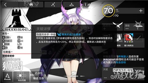 明日方舟狮蝎天赋介绍