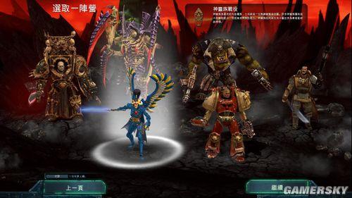 战锤40k：战争黎明2