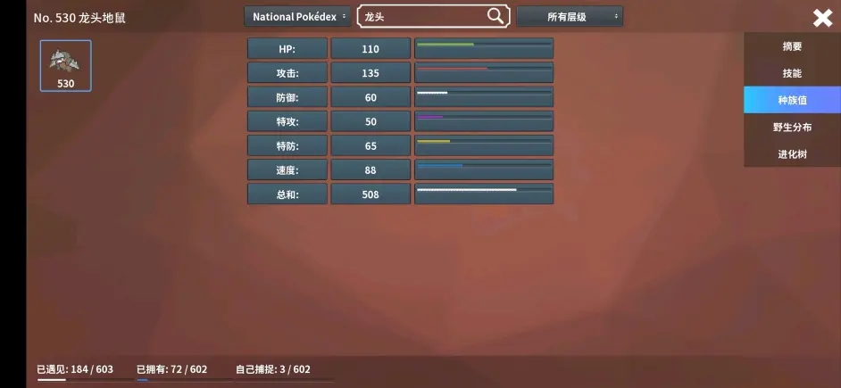 Pokemmo龙头地鼠PVP攻略