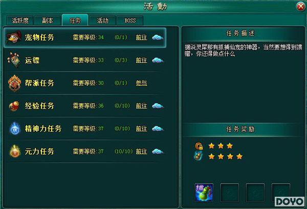 4399《斗破乾坤》强悍攻略出没蛇年