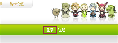 龙之谷团购系统怎么用