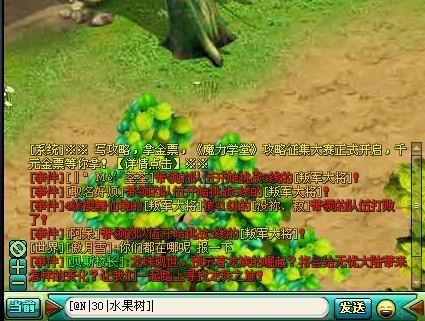 魔力学堂代码大全