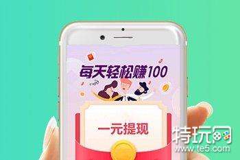 什么App赚钱又快又多