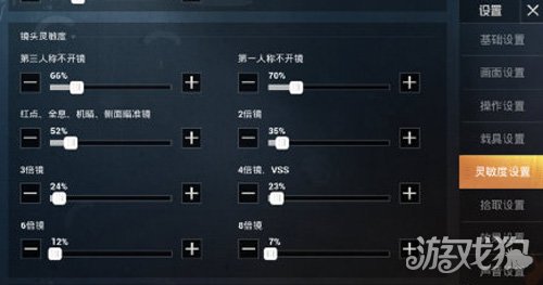 和平精英最佳灵敏度是多少