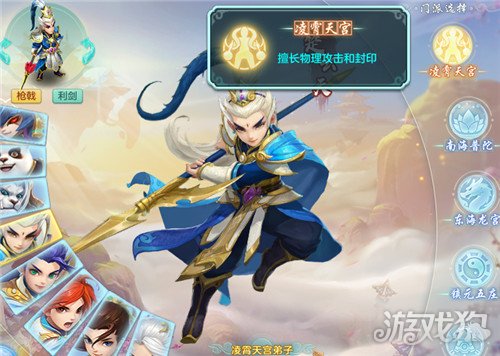 神武4凌霄天宫飞升技能大盘点