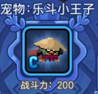 拥有道具的宠物