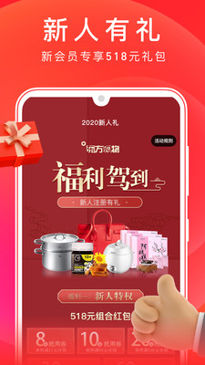 东方购物app官方版
