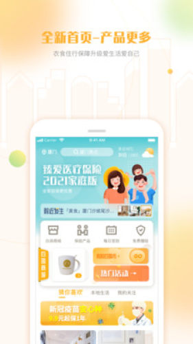 白鸽乐保官方版app