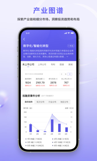 睿兽分析app安卓版